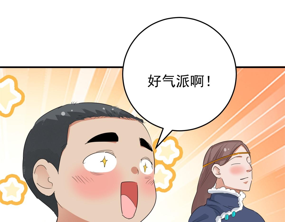 第164话 最强二代（九）(1/2)-第166话