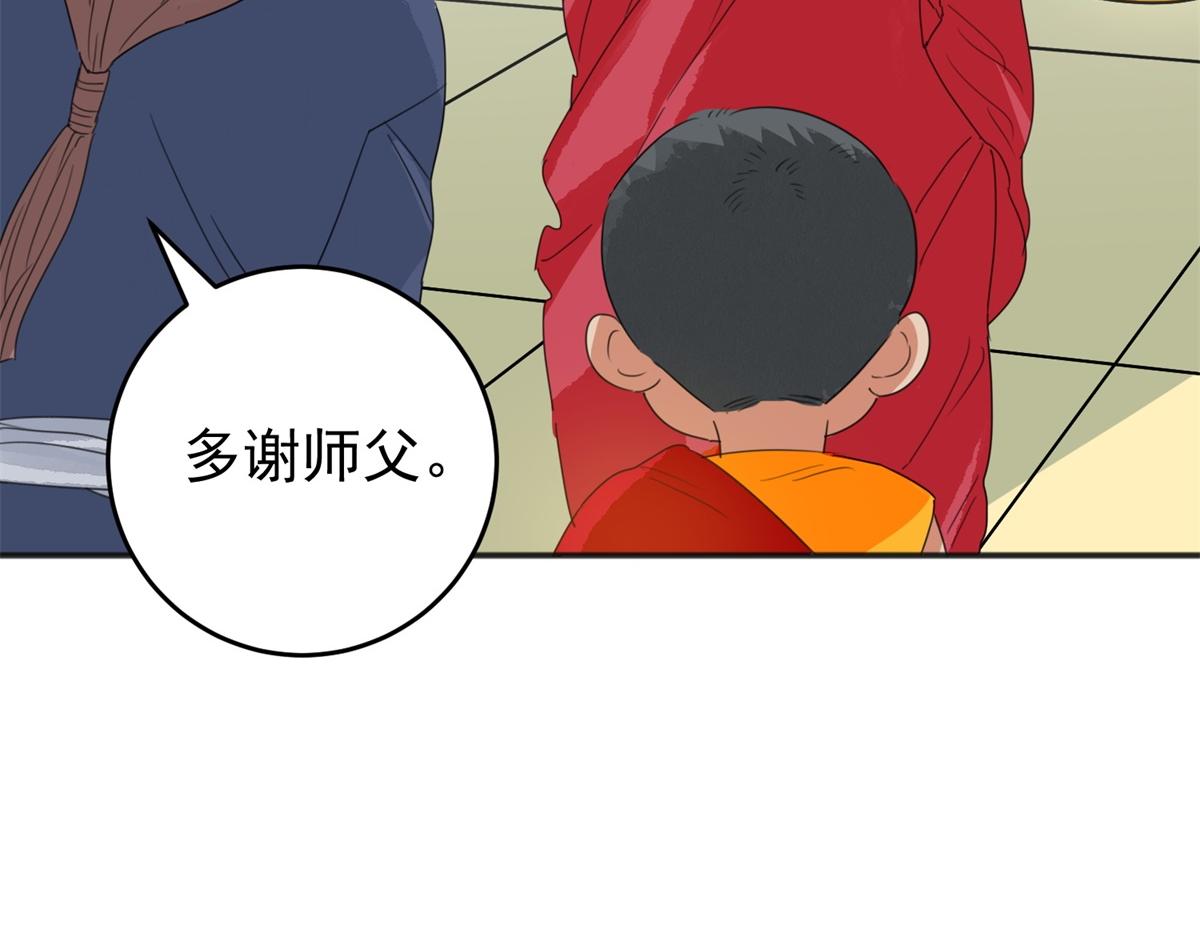 第164话 最强二代（九）(1/2)-第166话