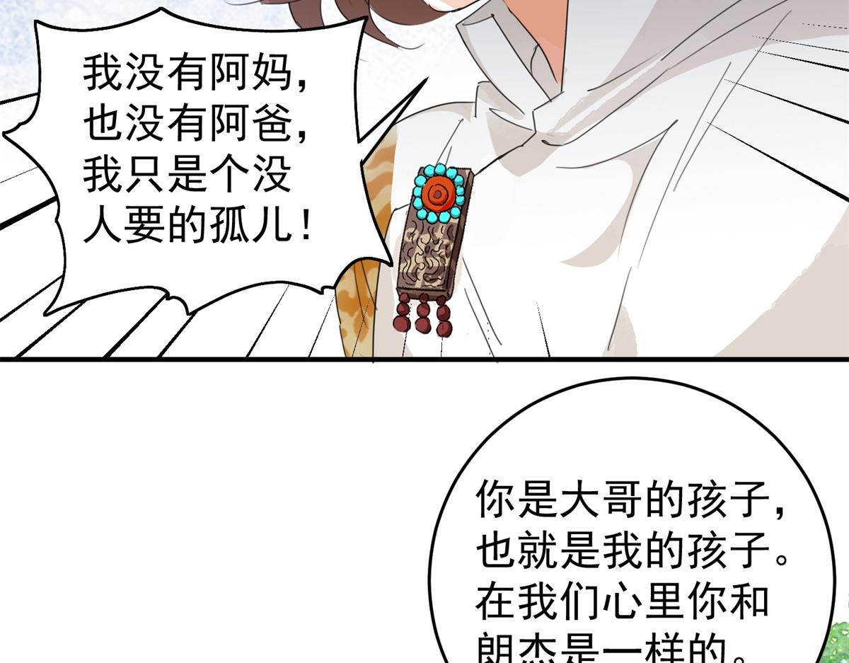 第164话 最强二代（九）(1/2)-第166话