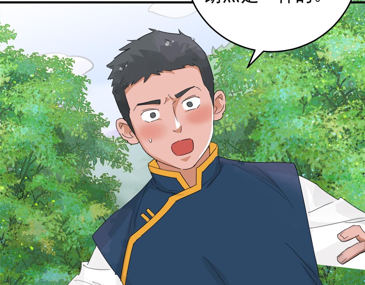 第164话 最强二代（九）(1/2)-第166话