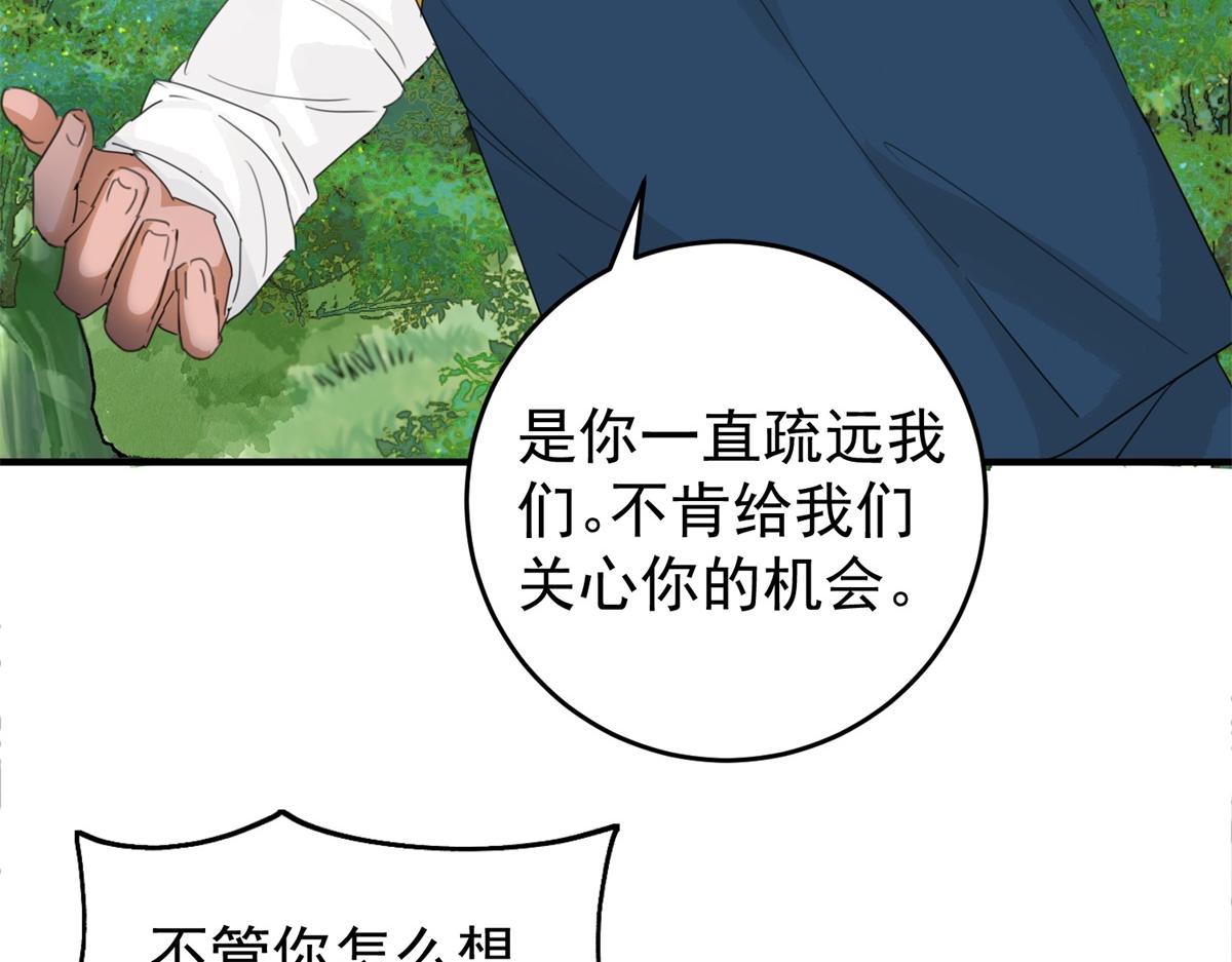 第164话 最强二代（九）(1/2)-第166话