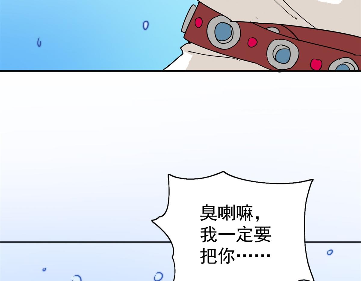 雪山·草地·傳說少年登巴的故事 - 第164話 最強二代（九）(2/2) - 4