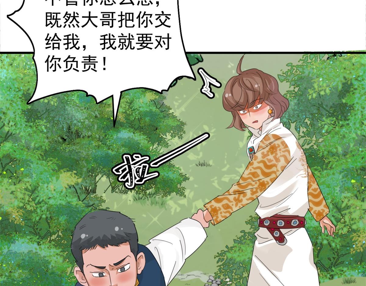 第164话 最强二代（九）(1/2)-第166话