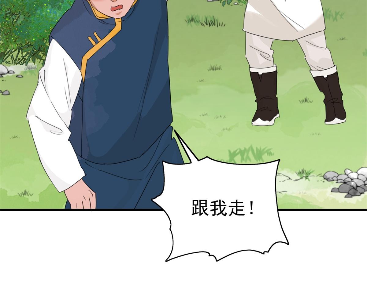 第164话 最强二代（九）(1/2)-第166话