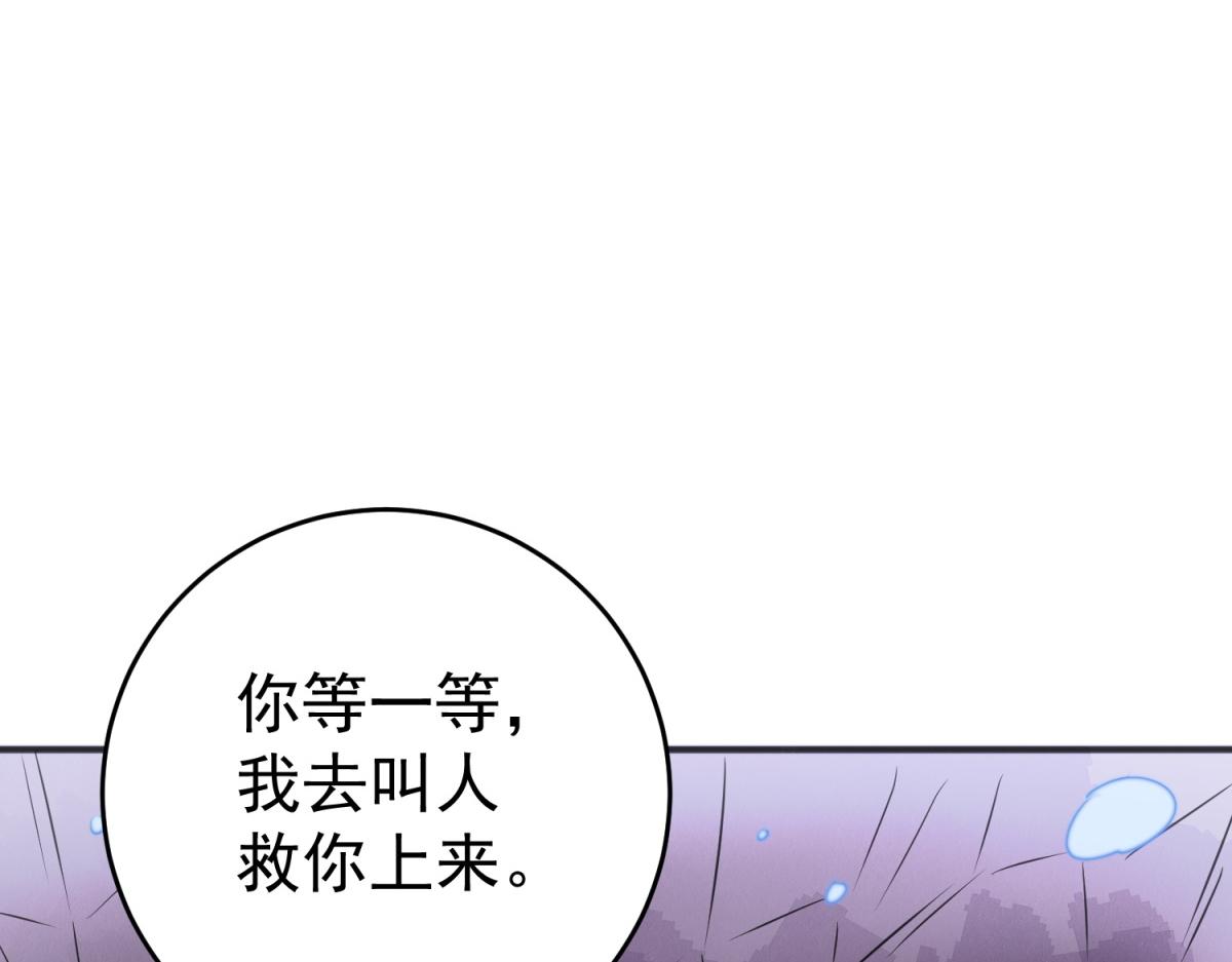 第166话 最强二代（十一）(1/2)-第168话