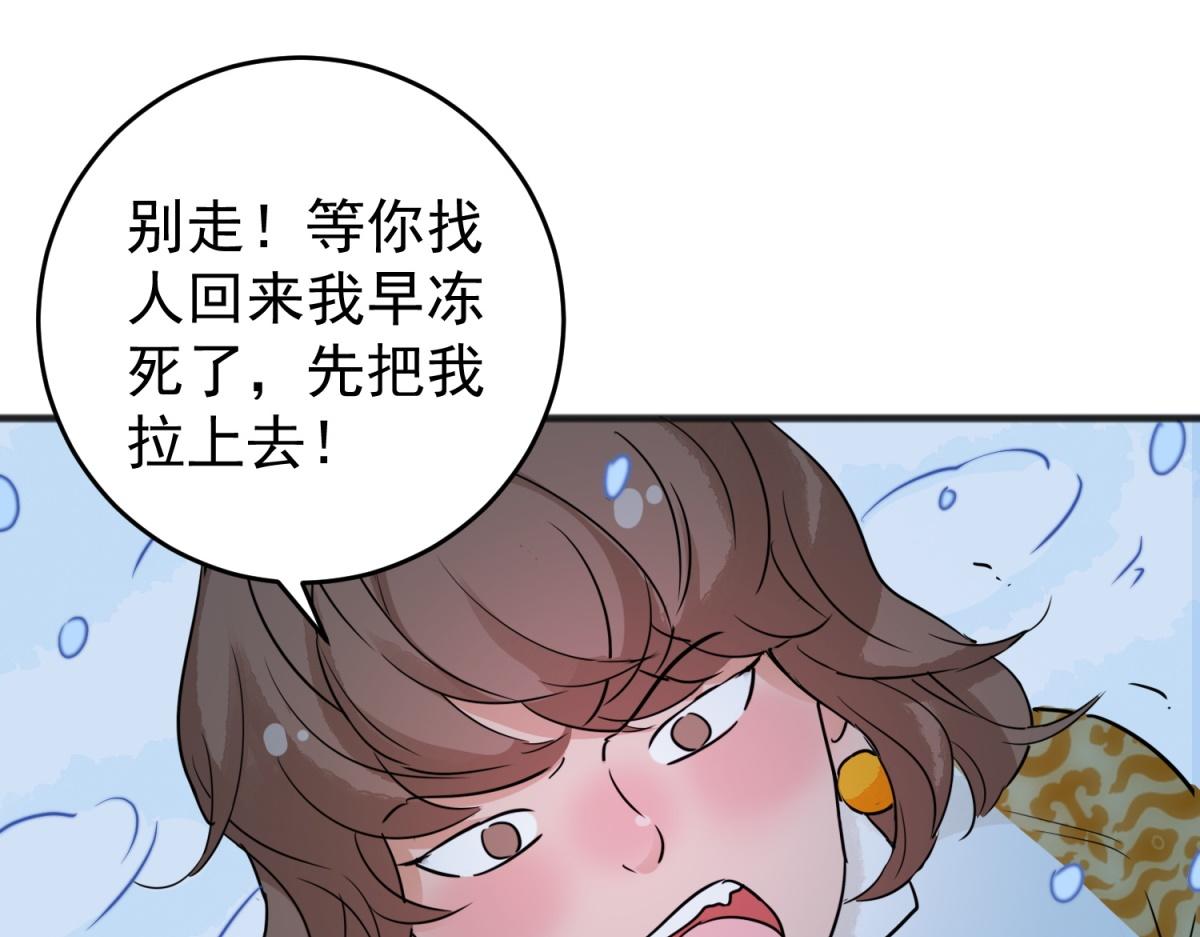 第166话 最强二代（十一）(1/2)-第168话