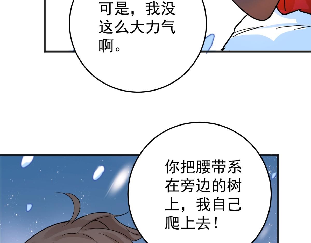 第166话 最强二代（十一）(1/2)-第168话