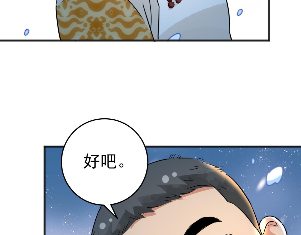 第166话 最强二代（十一）(1/2)-第168话