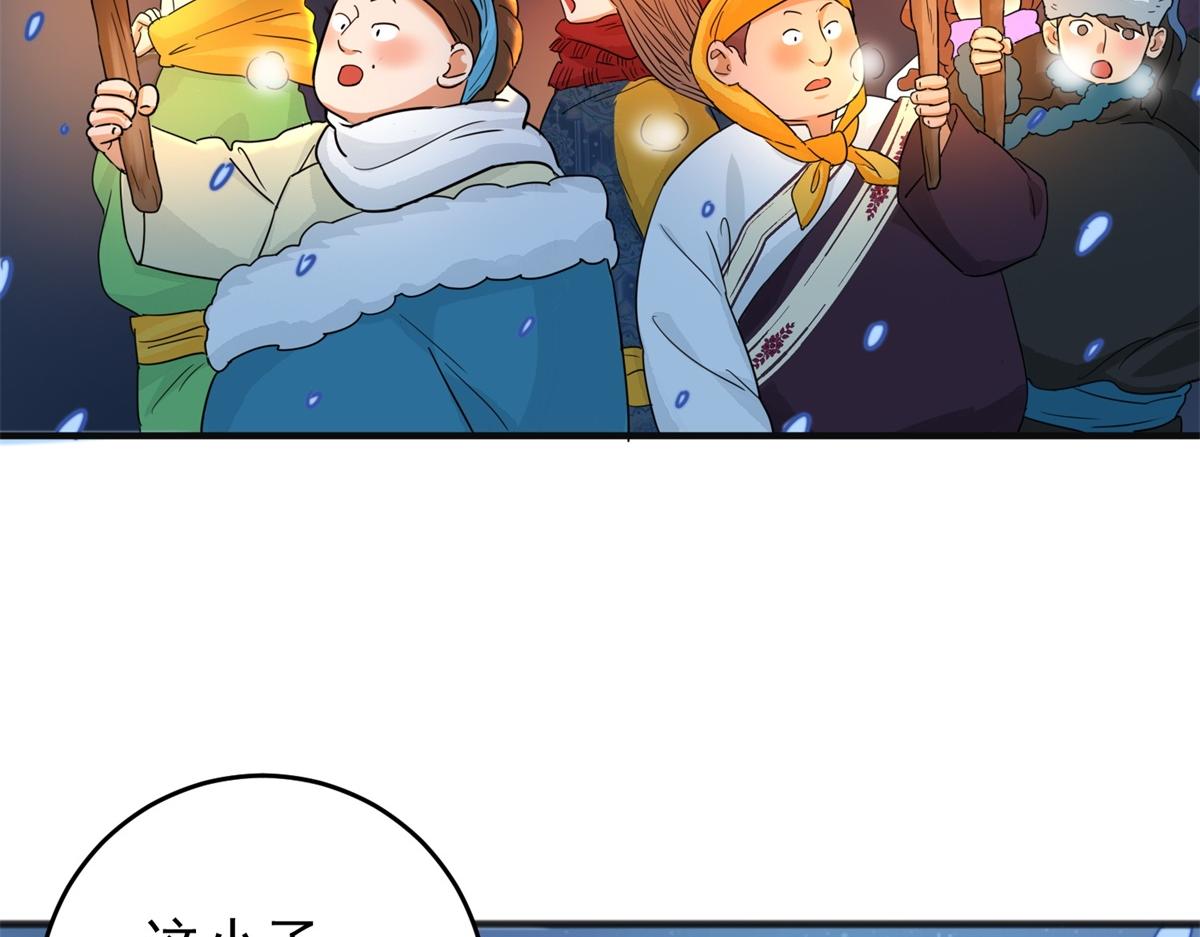 第166话 最强二代（十一）(1/2)-第168话