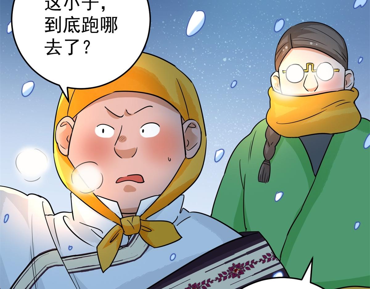 雪山·草地·傳說少年登巴的故事 - 第166話 最強二代（十一）(1/2) - 8