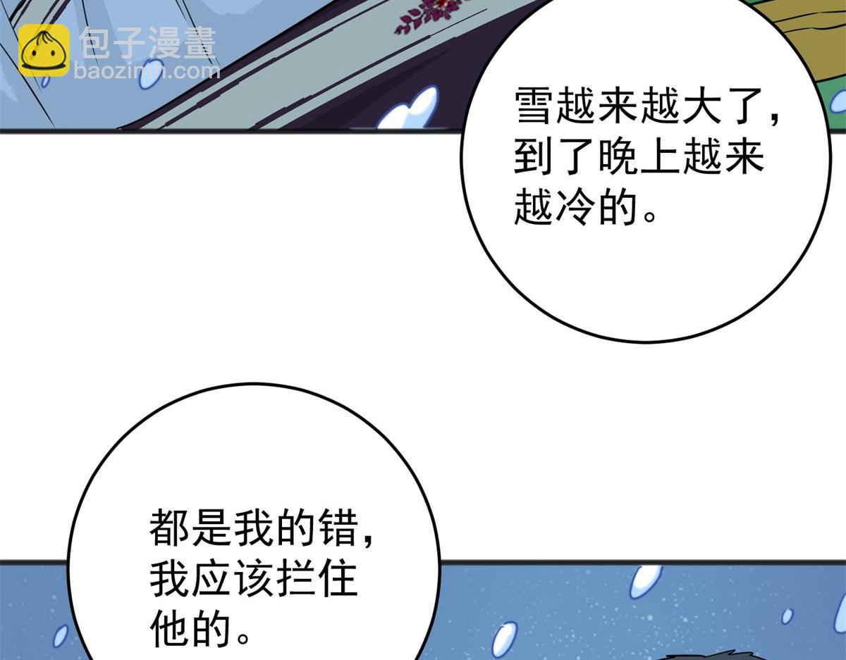 第166话 最强二代（十一）(1/2)-第168话