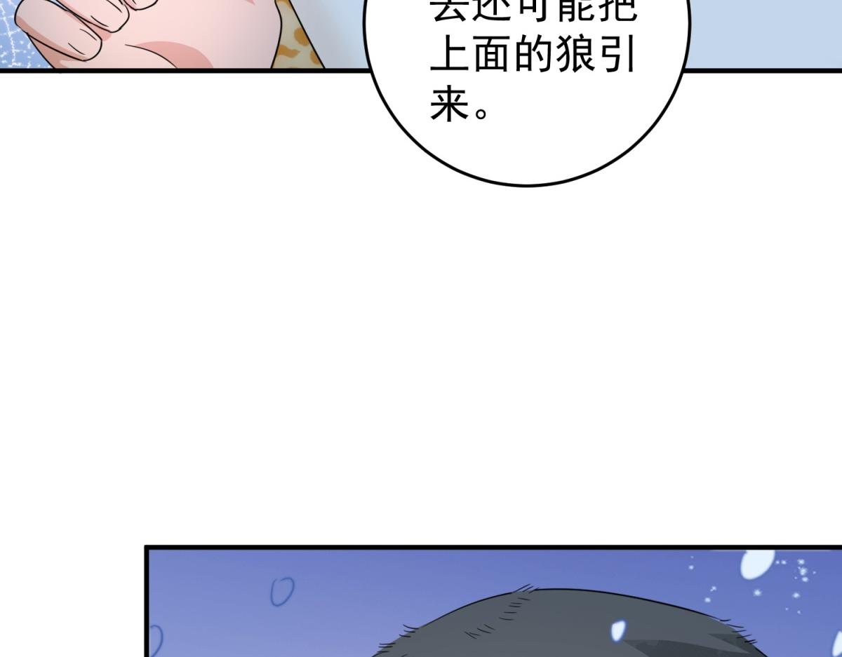 第168话 最强二代（十三）(1/2)-第170话