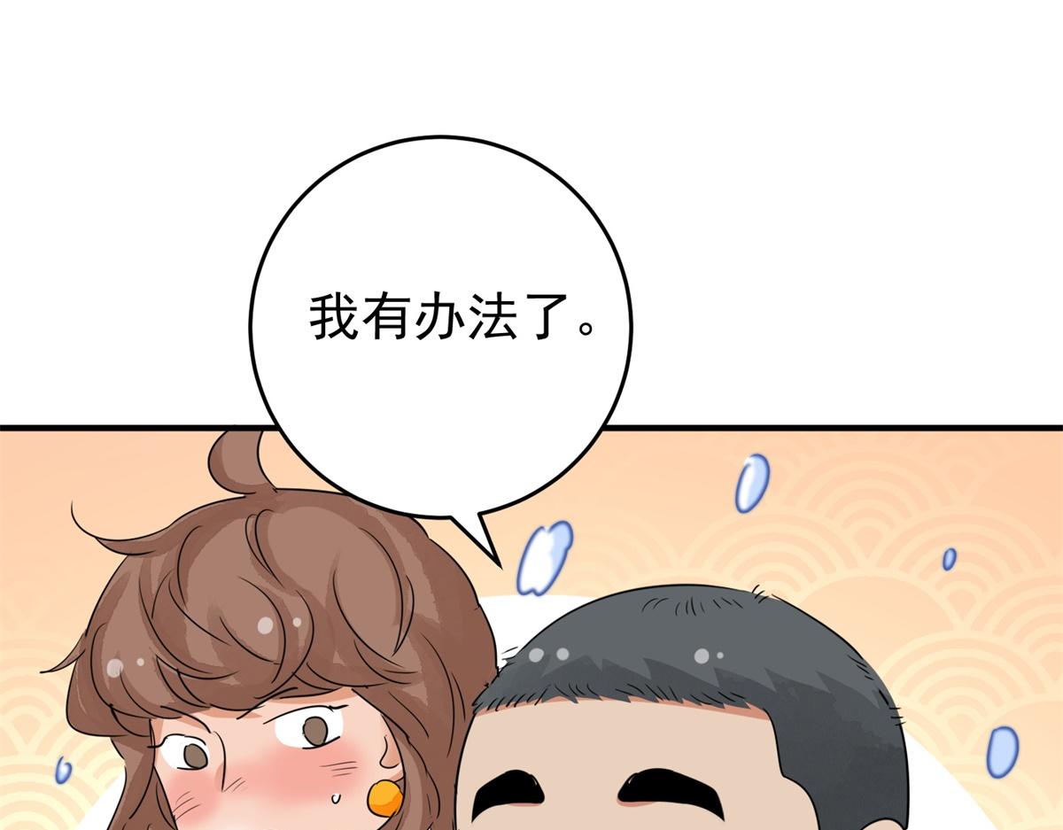 第168话 最强二代（十三）(1/2)-第170话