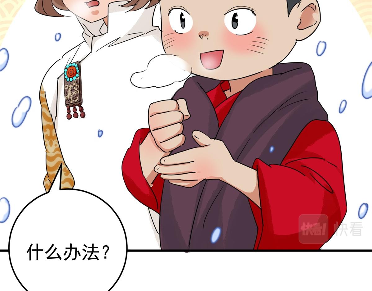 第168话 最强二代（十三）(1/2)-第170话