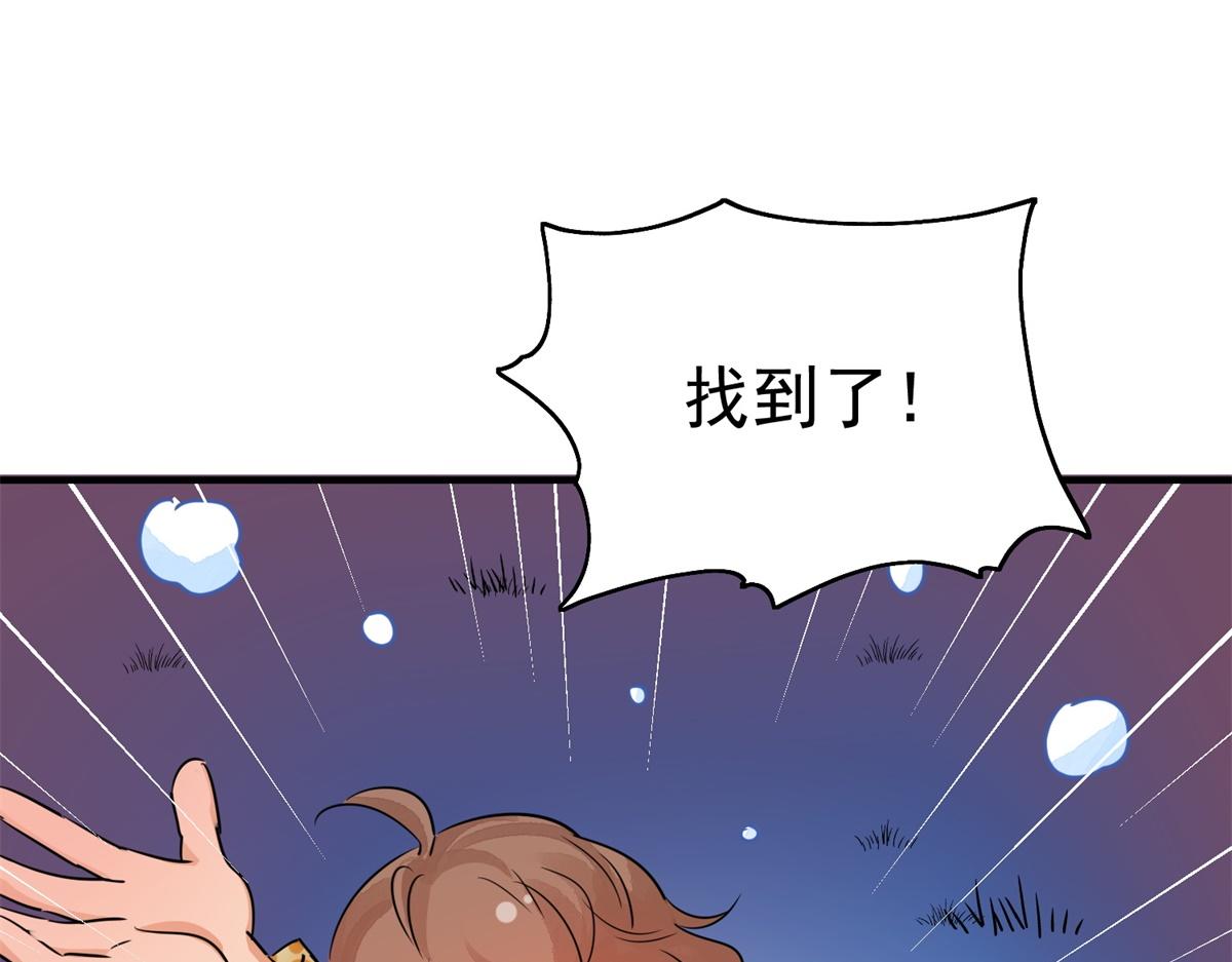 第168话 最强二代（十三）(1/2)-第170话