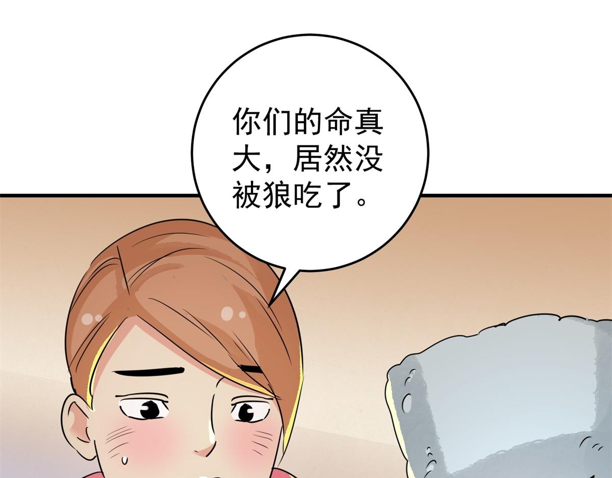 第168话 最强二代（十三）(1/2)-第170话