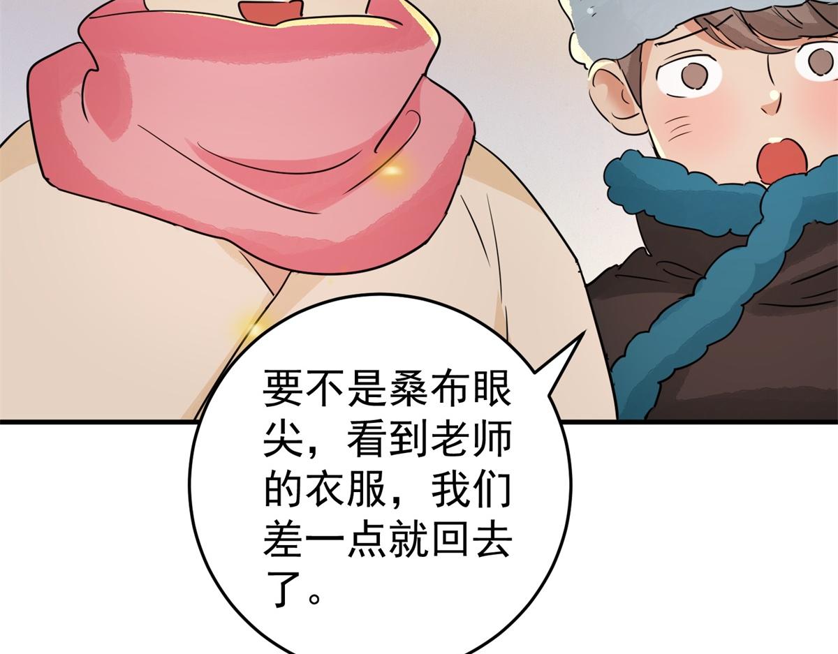 第168话 最强二代（十三）(1/2)-第170话