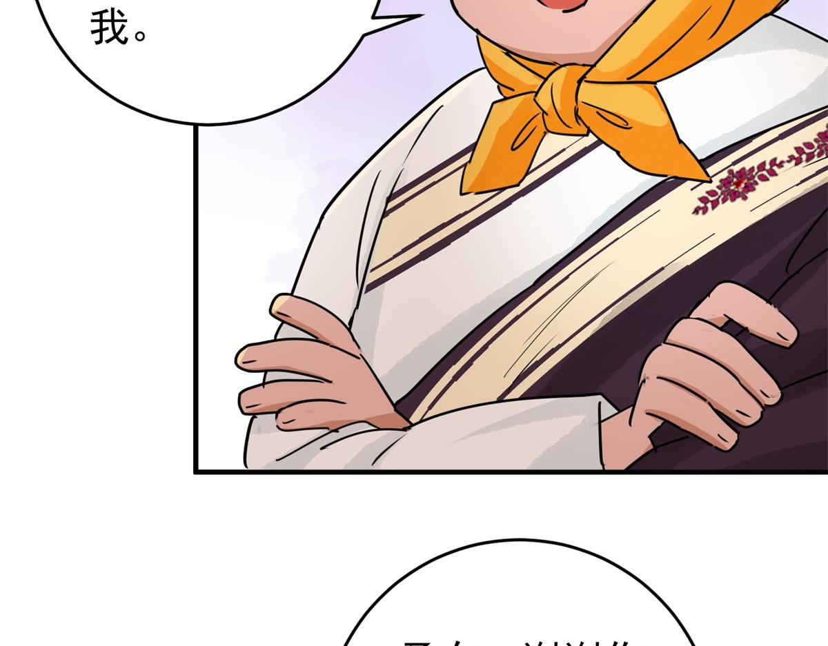 第168话 最强二代（十三）(1/2)-第170话