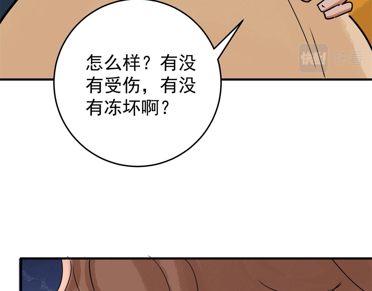 雪山·草地·傳說少年登巴的故事 - 第168話 最強二代（十三）(2/2) - 5