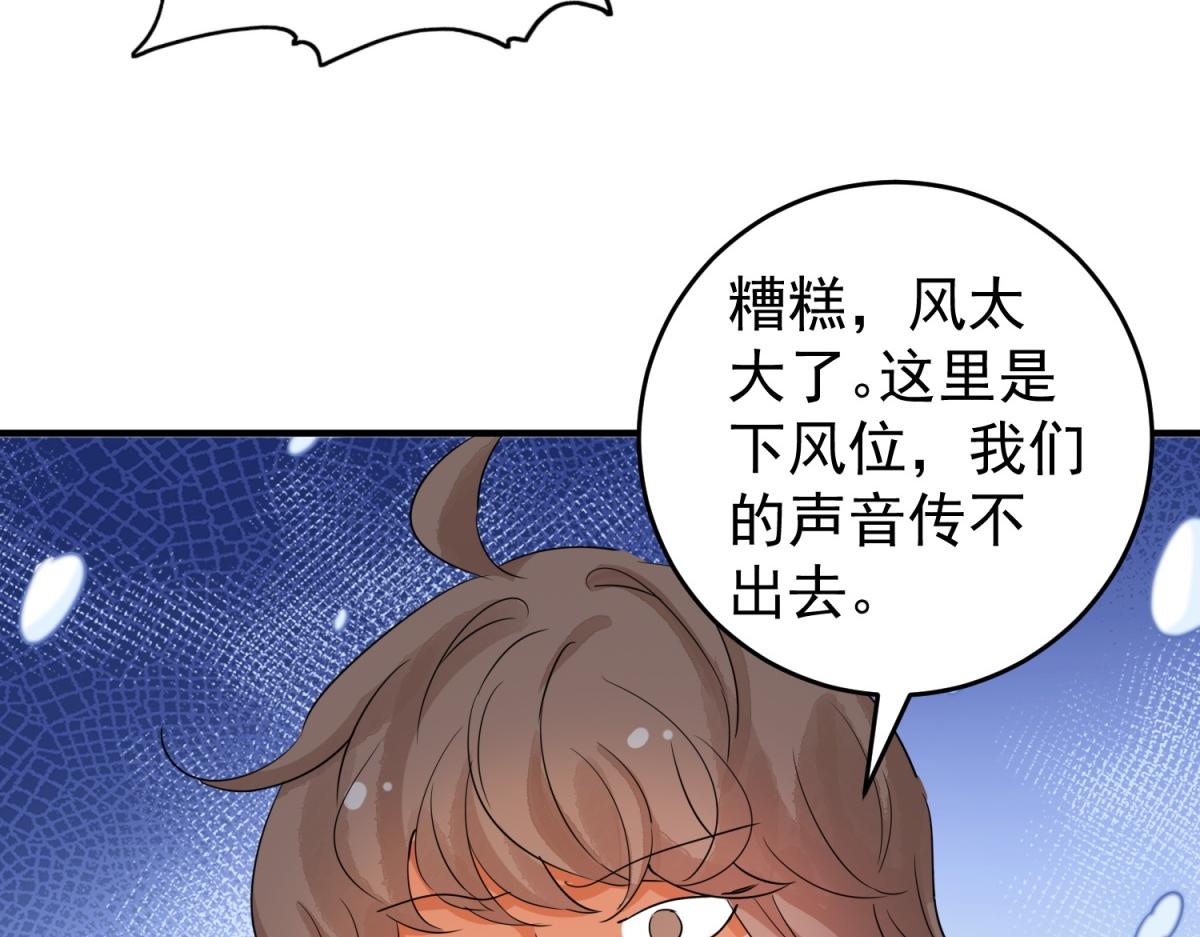 第168话 最强二代（十三）(1/2)-第170话