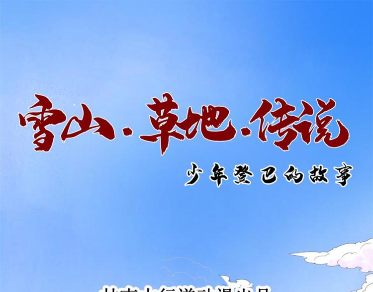 第17话 怀孕的公羊（五）(1/2)-第18话