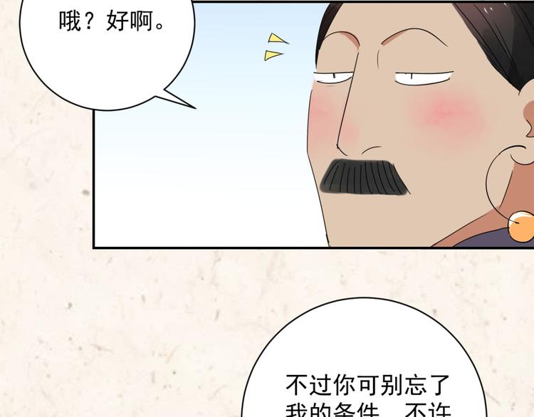 第17话 怀孕的公羊（五）(1/2)-第18话