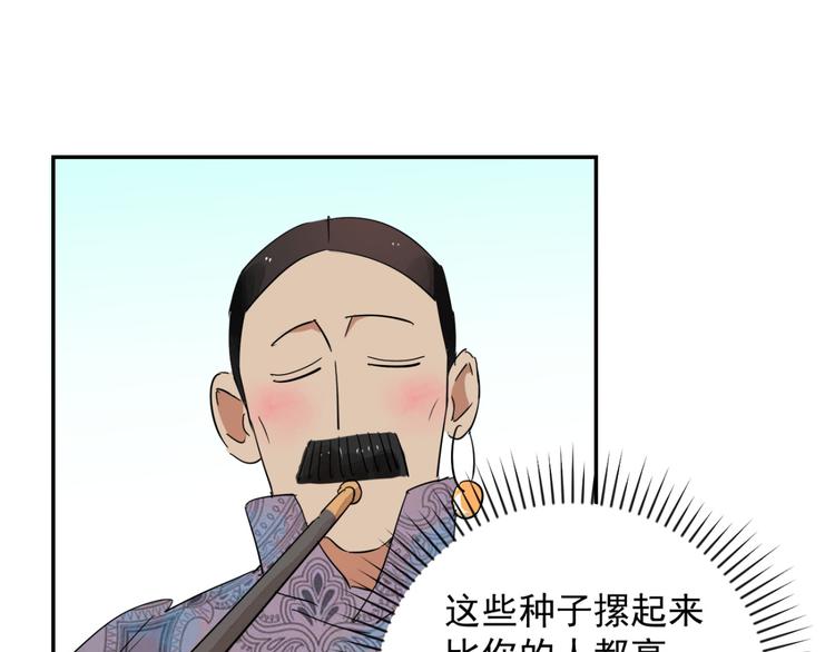 第17话 怀孕的公羊（五）(1/2)-第18话