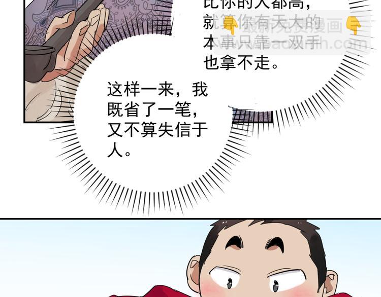 第17话 怀孕的公羊（五）(1/2)-第18话