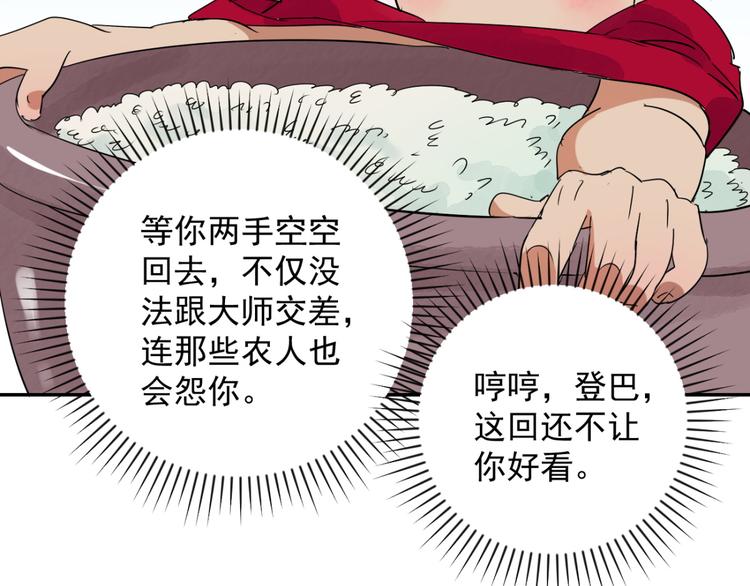 第17话 怀孕的公羊（五）(1/2)-第18话