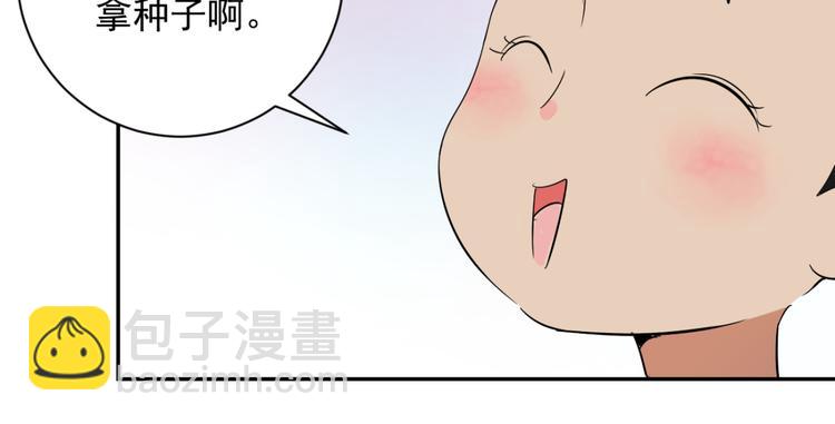 第17话 怀孕的公羊（五）(1/2)-第18话