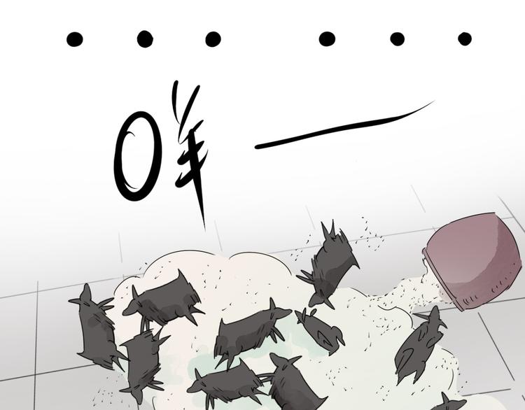 第17话 怀孕的公羊（五）(1/2)-第18话