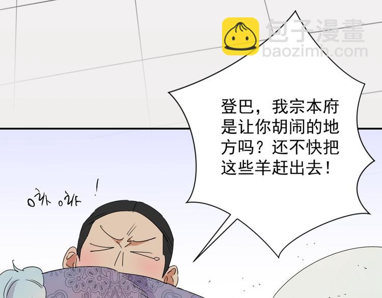 第17话 怀孕的公羊（五）(1/2)-第18话