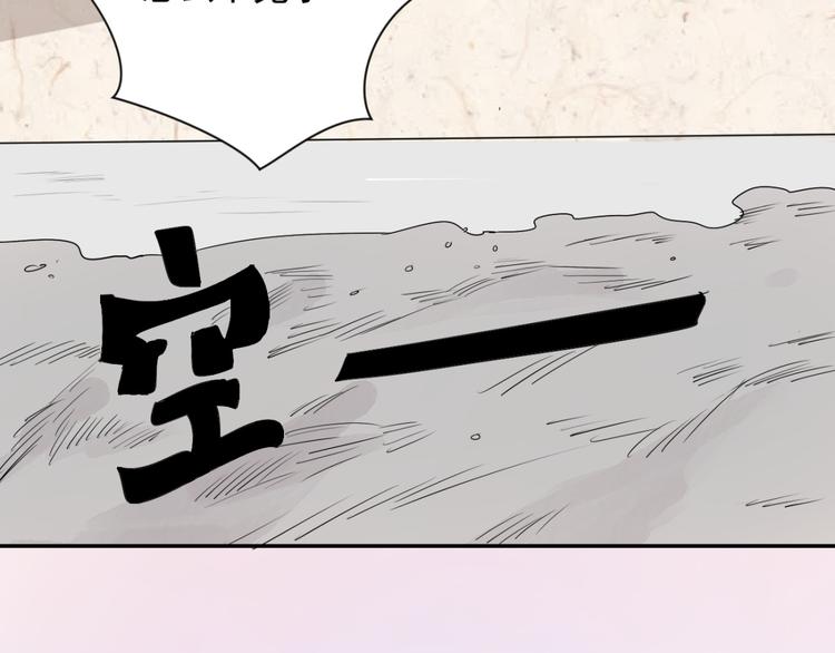 第17话 怀孕的公羊（五）(1/2)-第18话