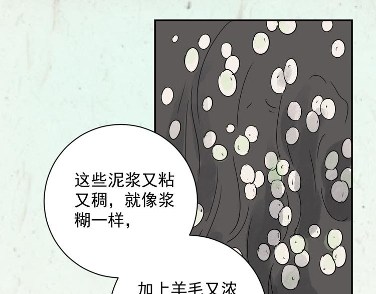 第17话 怀孕的公羊（五）(1/2)-第18话