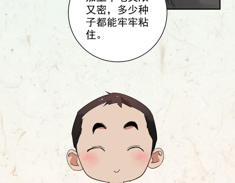 第17话 怀孕的公羊（五）(1/2)-第18话