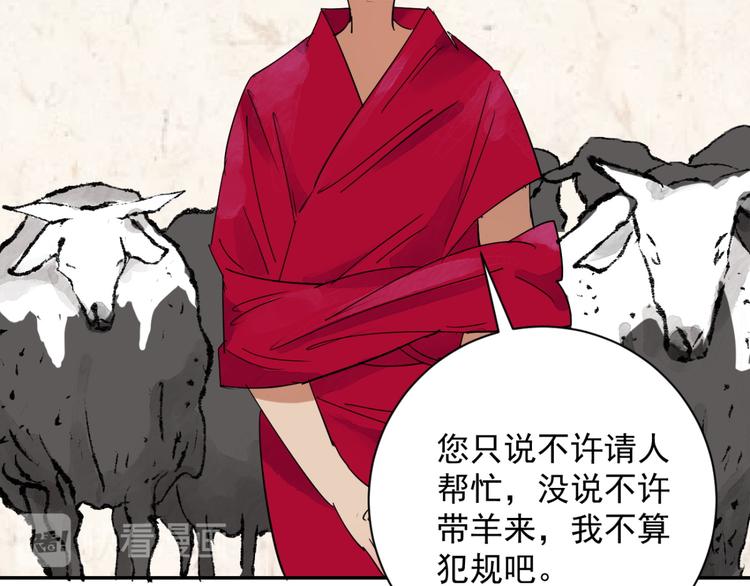 第17话 怀孕的公羊（五）(1/2)-第18话
