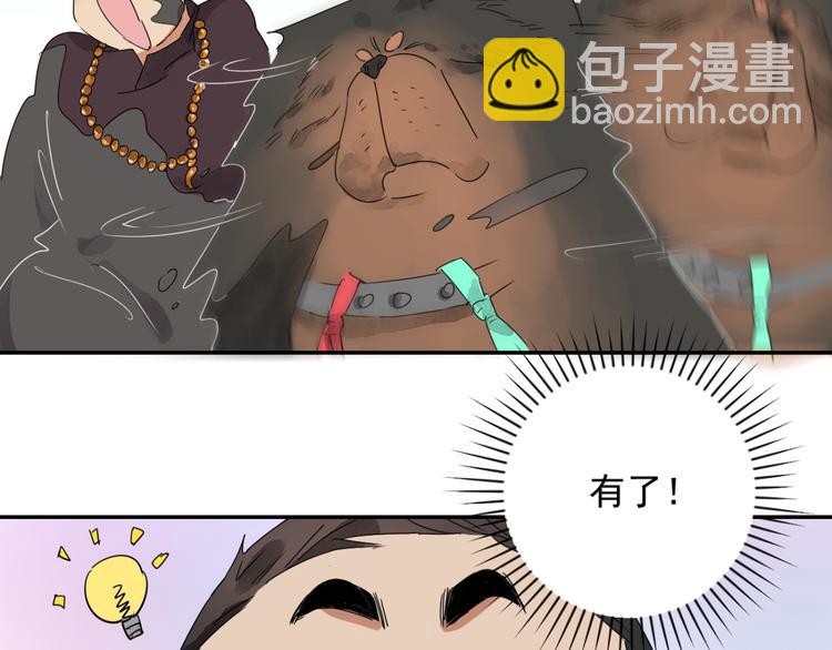 第17话 怀孕的公羊（五）(1/2)-第18话