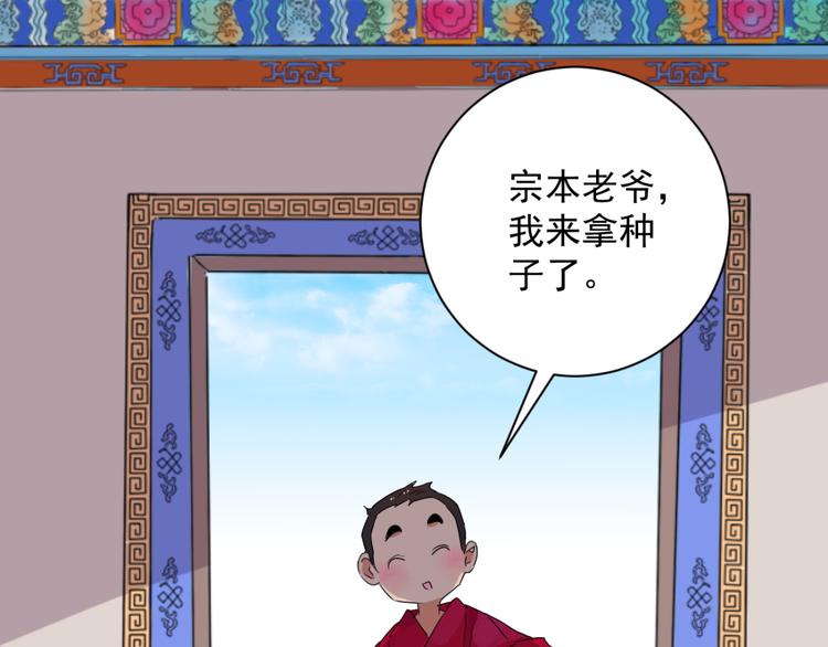 第17话 怀孕的公羊（五）(1/2)-第18话