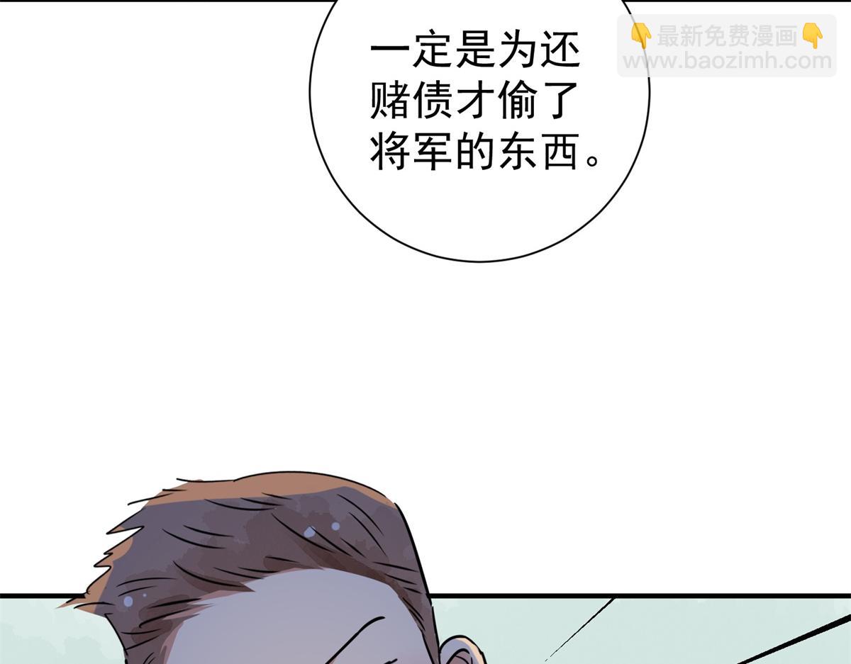 第170话 山南匪患（二）(1/2)-第172话