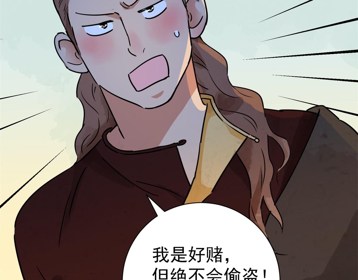 第170话 山南匪患（二）(1/2)-第172话