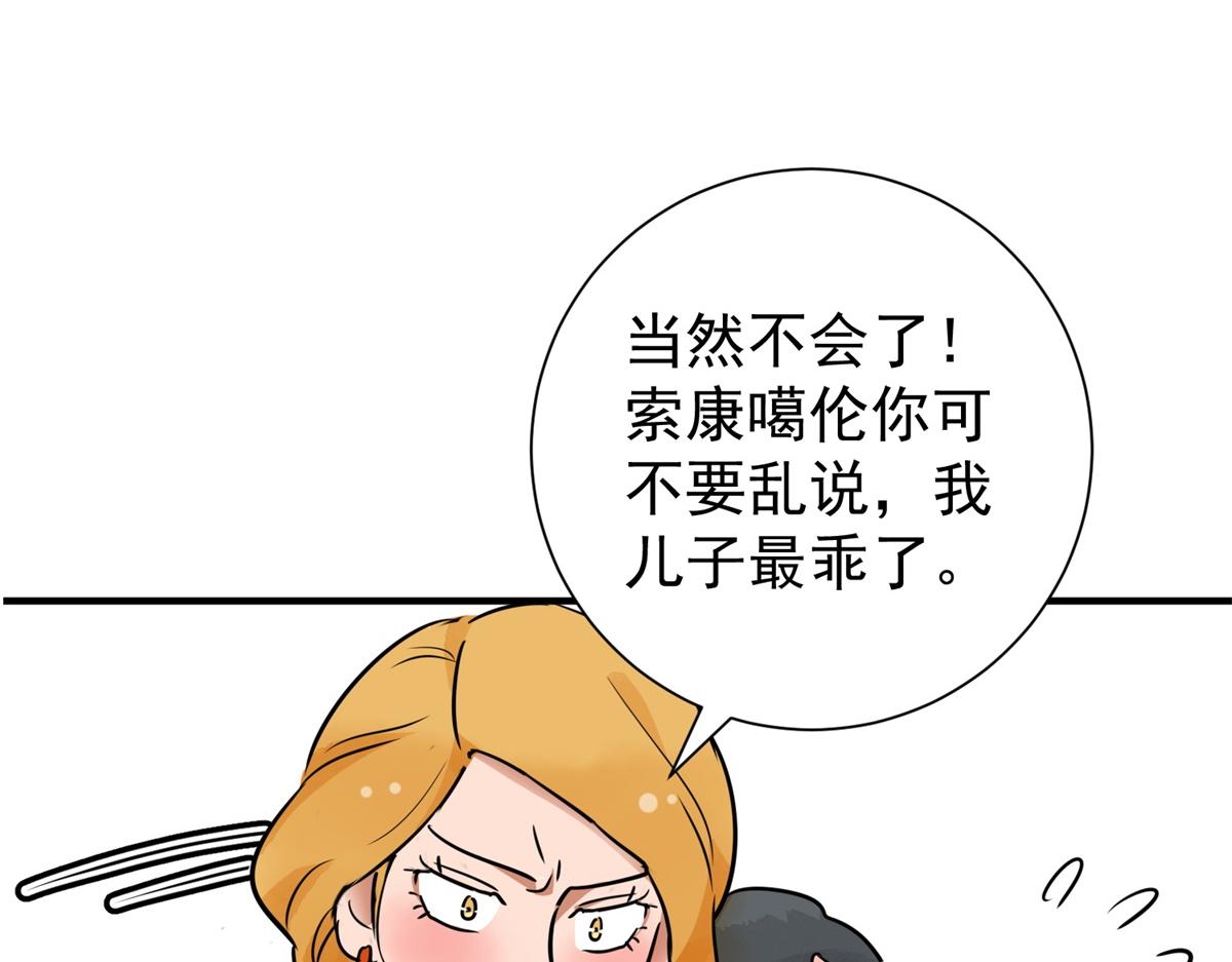 第170话 山南匪患（二）(1/2)-第172话