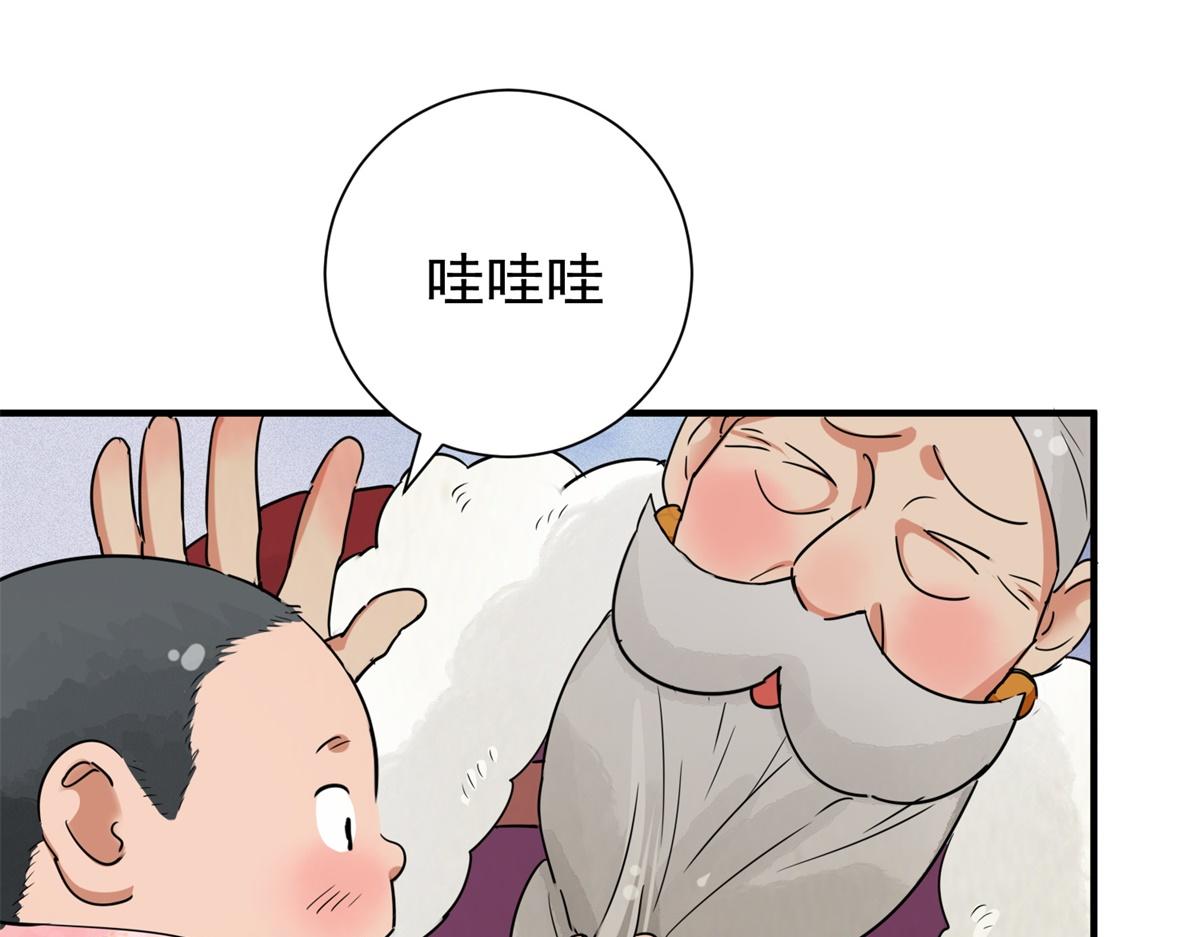 第170话 山南匪患（二）(1/2)-第172话