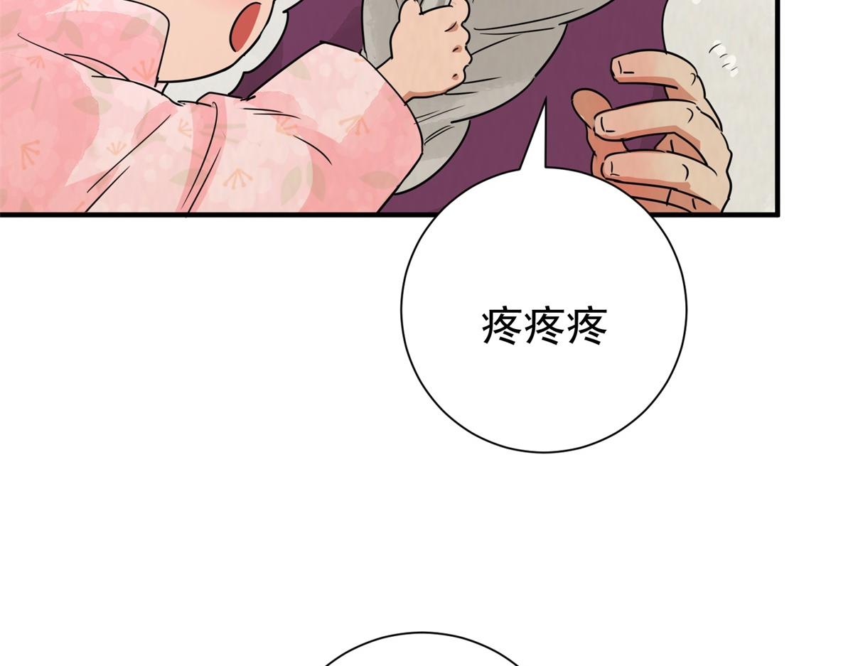 第170话 山南匪患（二）(1/2)-第172话