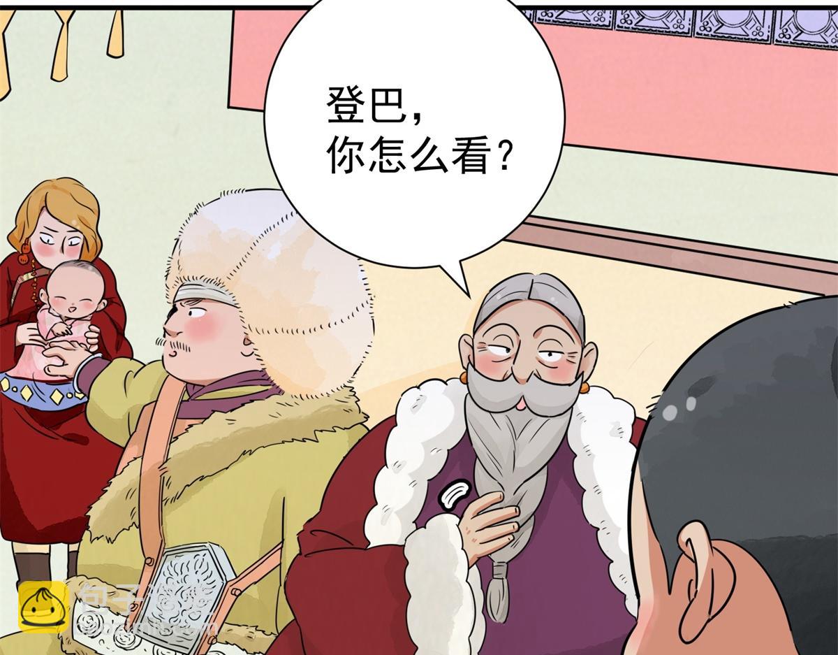 第170话 山南匪患（二）(1/2)-第172话