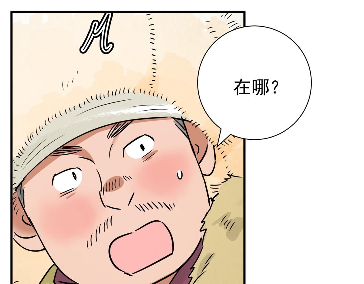 第170话 山南匪患（二）(1/2)-第172话