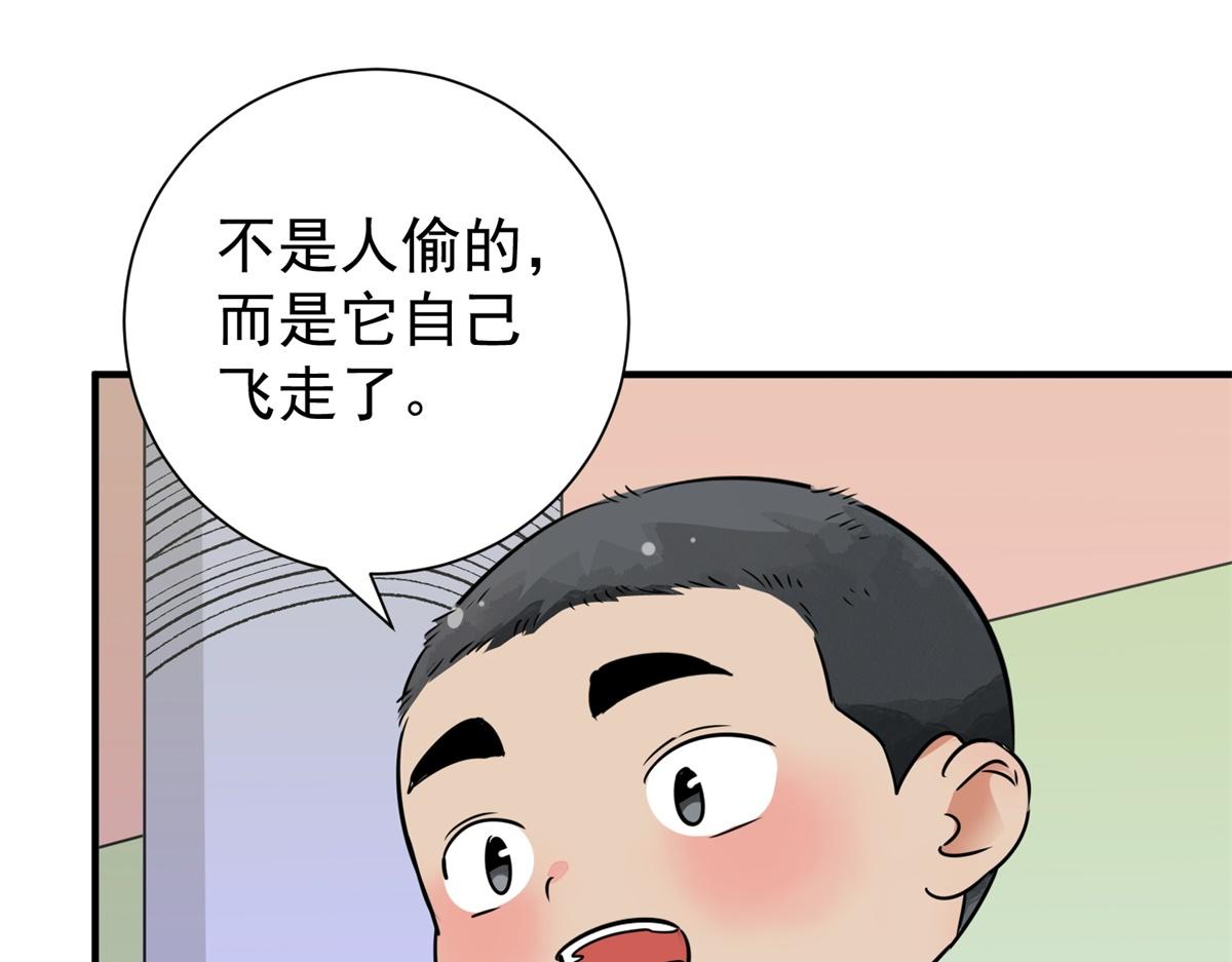 第170话 山南匪患（二）(1/2)-第172话