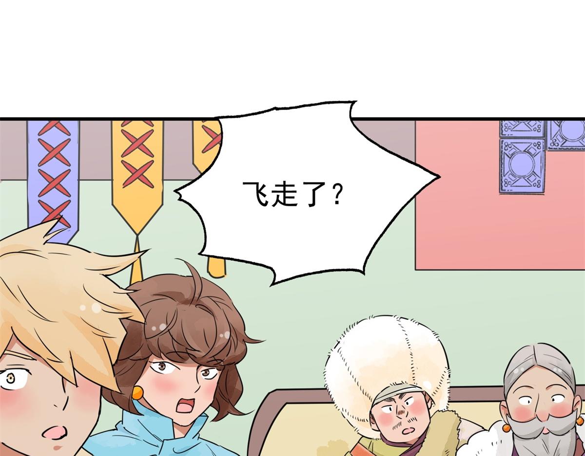 第170话 山南匪患（二）(1/2)-第172话