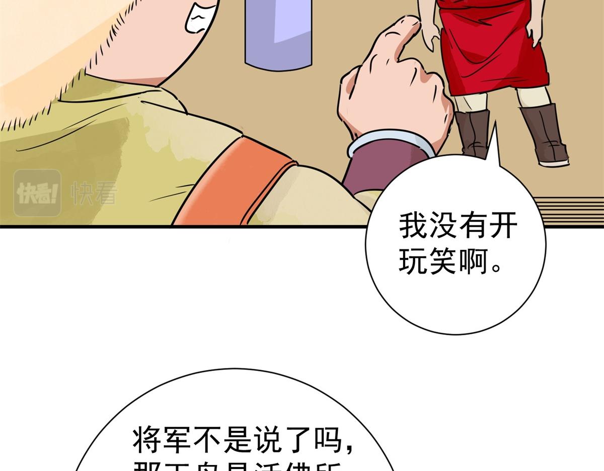 第170话 山南匪患（二）(1/2)-第172话