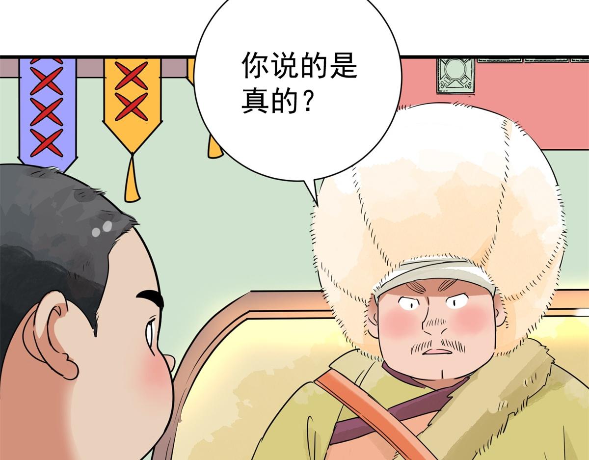 第170话 山南匪患（二）(1/2)-第172话