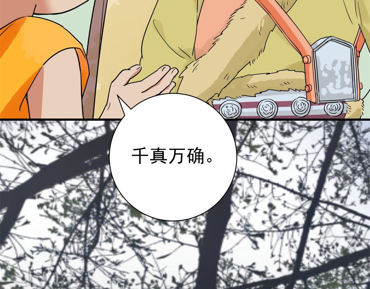 第170话 山南匪患（二）(1/2)-第172话